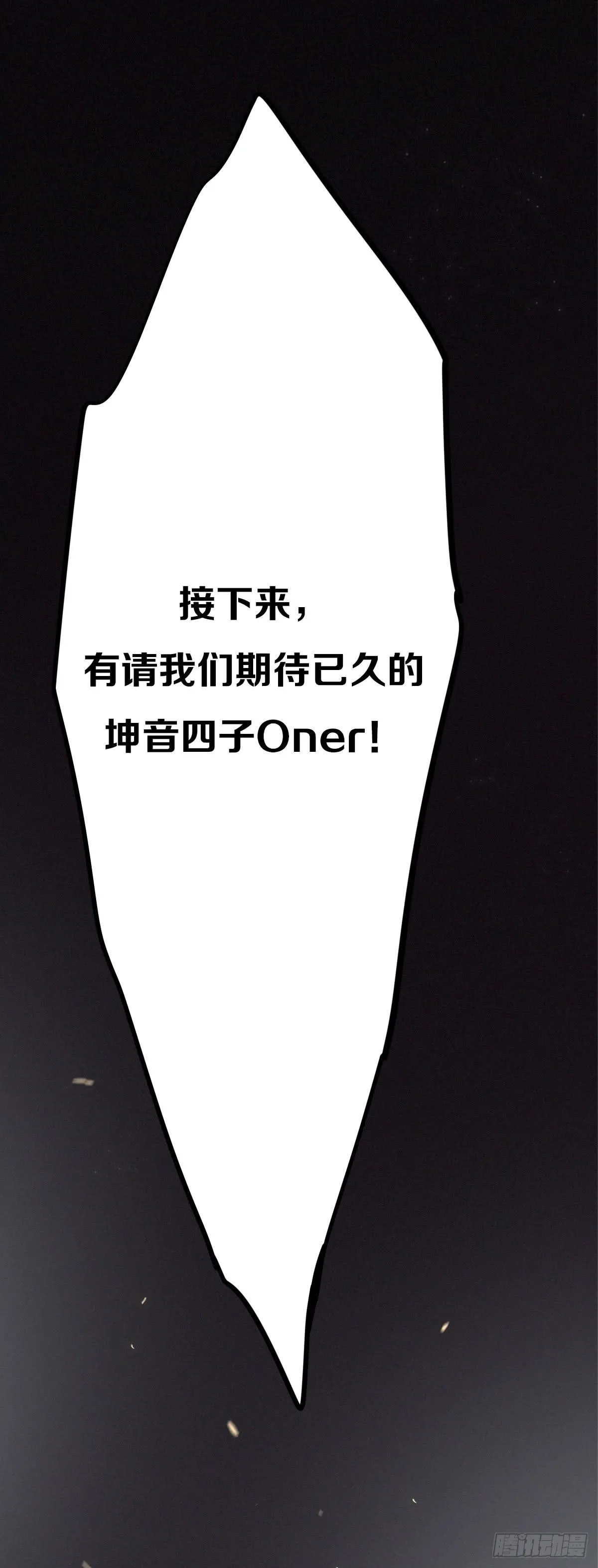 我们出道了 第23页