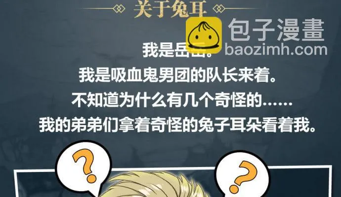 我们出道了 第27页