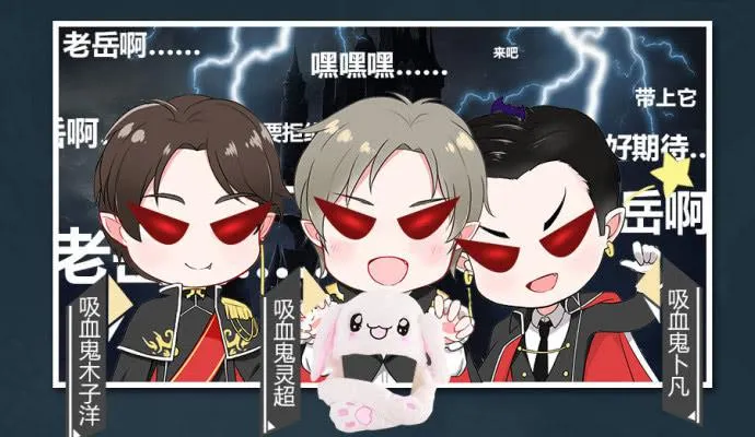 我们出道了 第29页