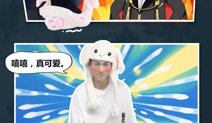 我们出道了 第31页