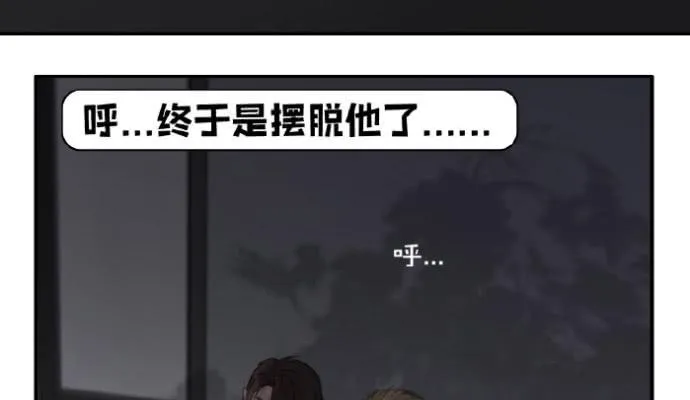 我们出道了 第38页