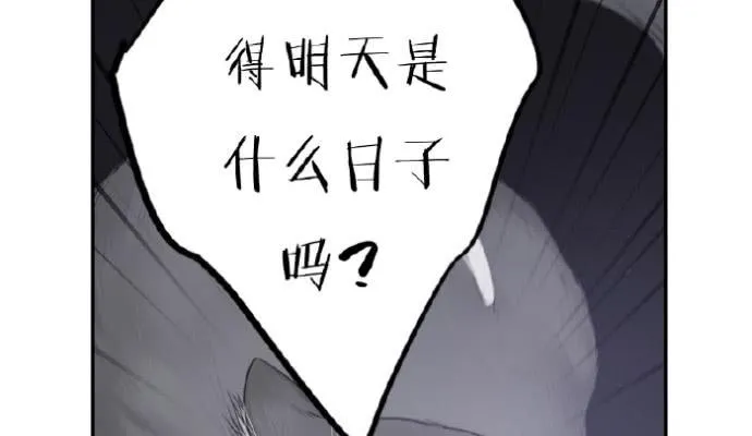 我们出道了 第52页