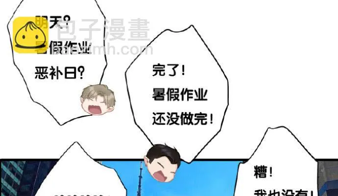我们出道了 第55页