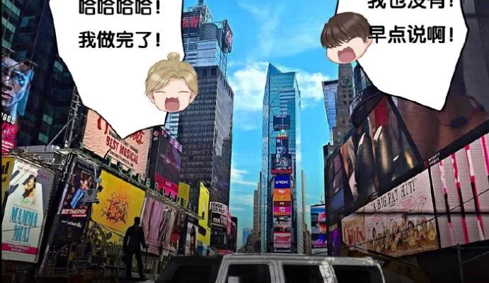 我们出道了 第56页
