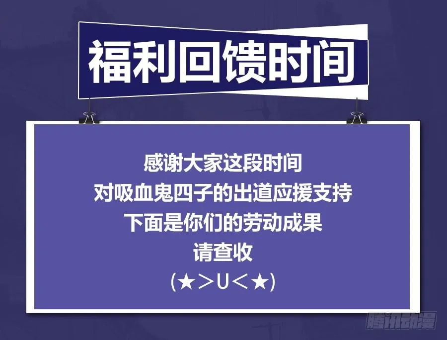 我们出道了 第73页