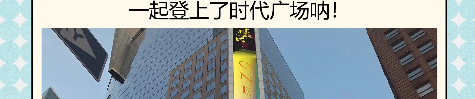 我们出道了 第82页
