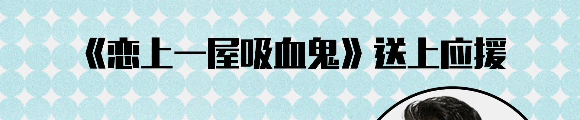 我们出道了 第88页