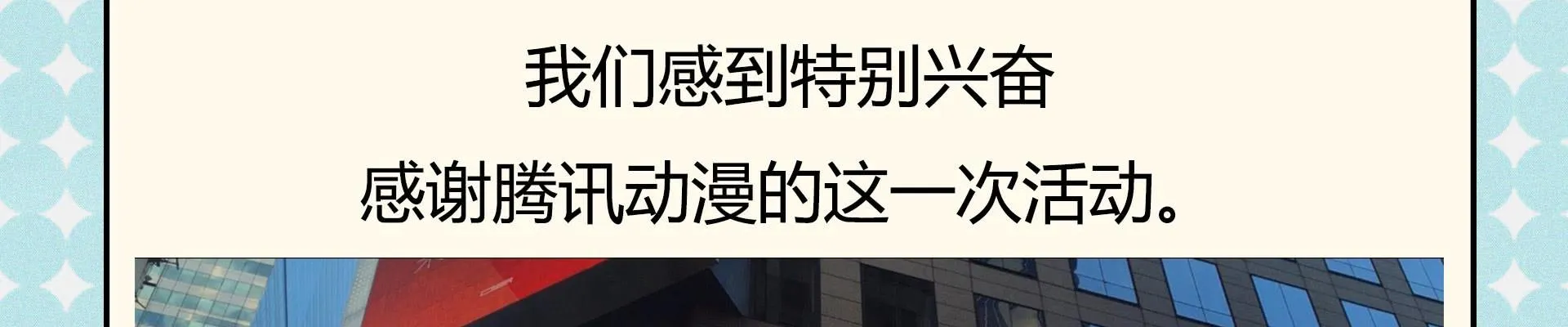 我们出道了 第93页
