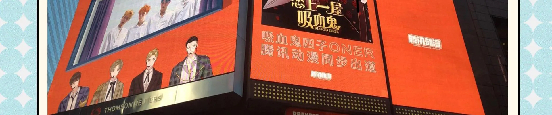 我们出道了 第95页