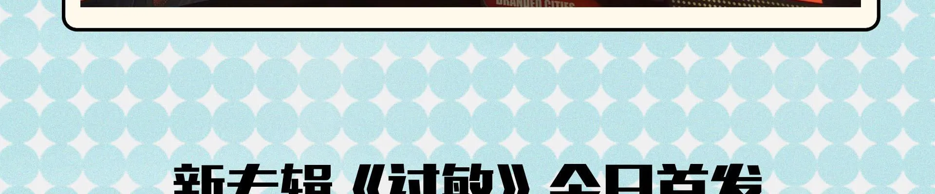 我们出道了 第96页