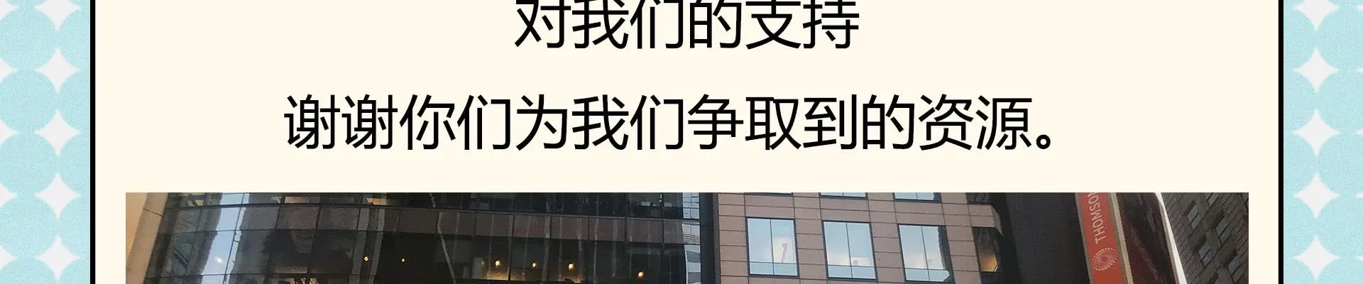 我们出道了 第102页