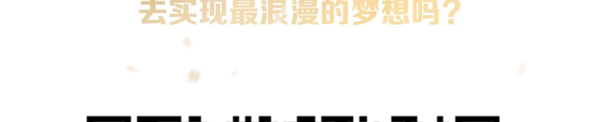 我们出道了 第126页