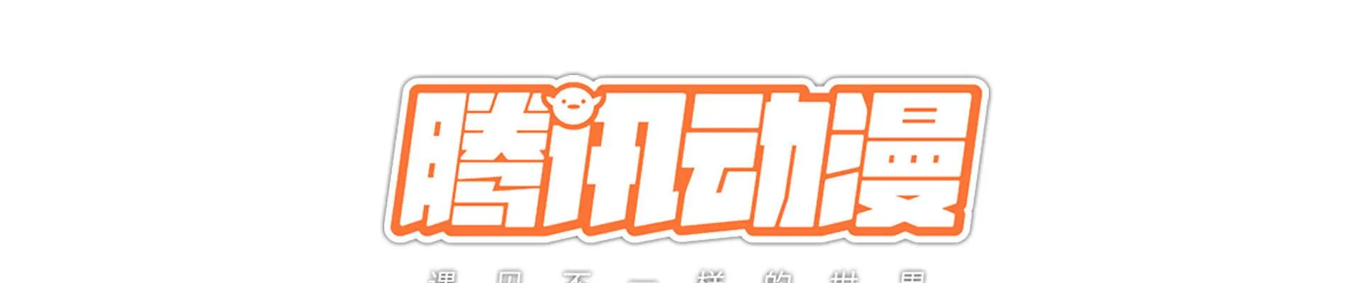 我们出道了 第131页