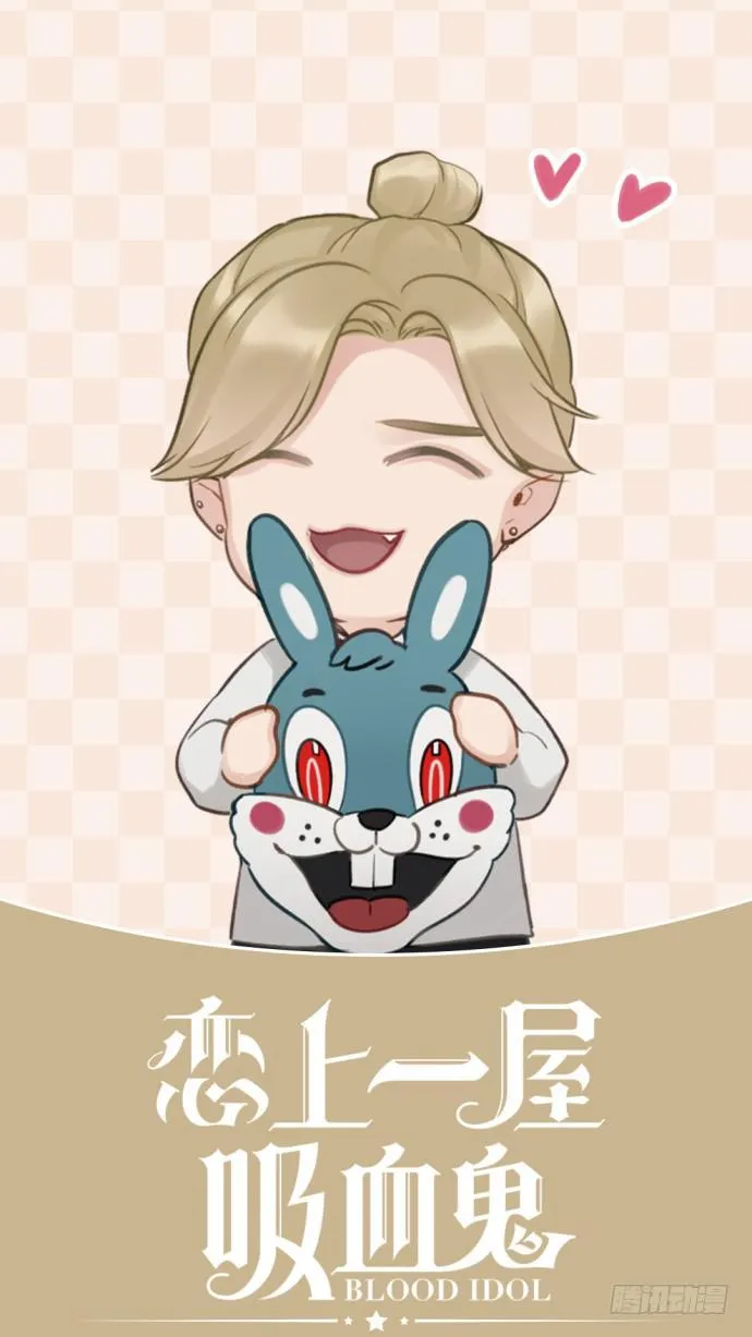 我们出道了 第134页