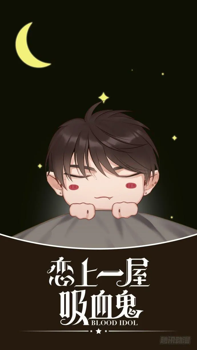 我们出道了 第135页