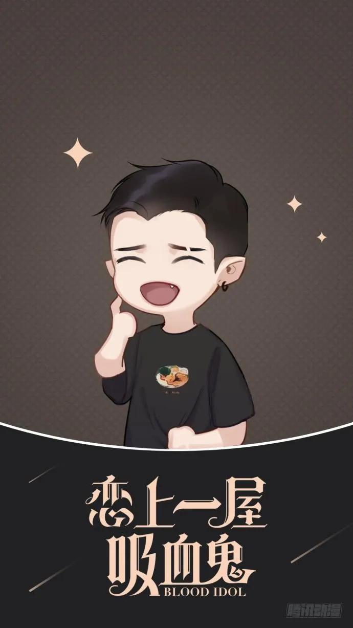 我们出道了 第136页
