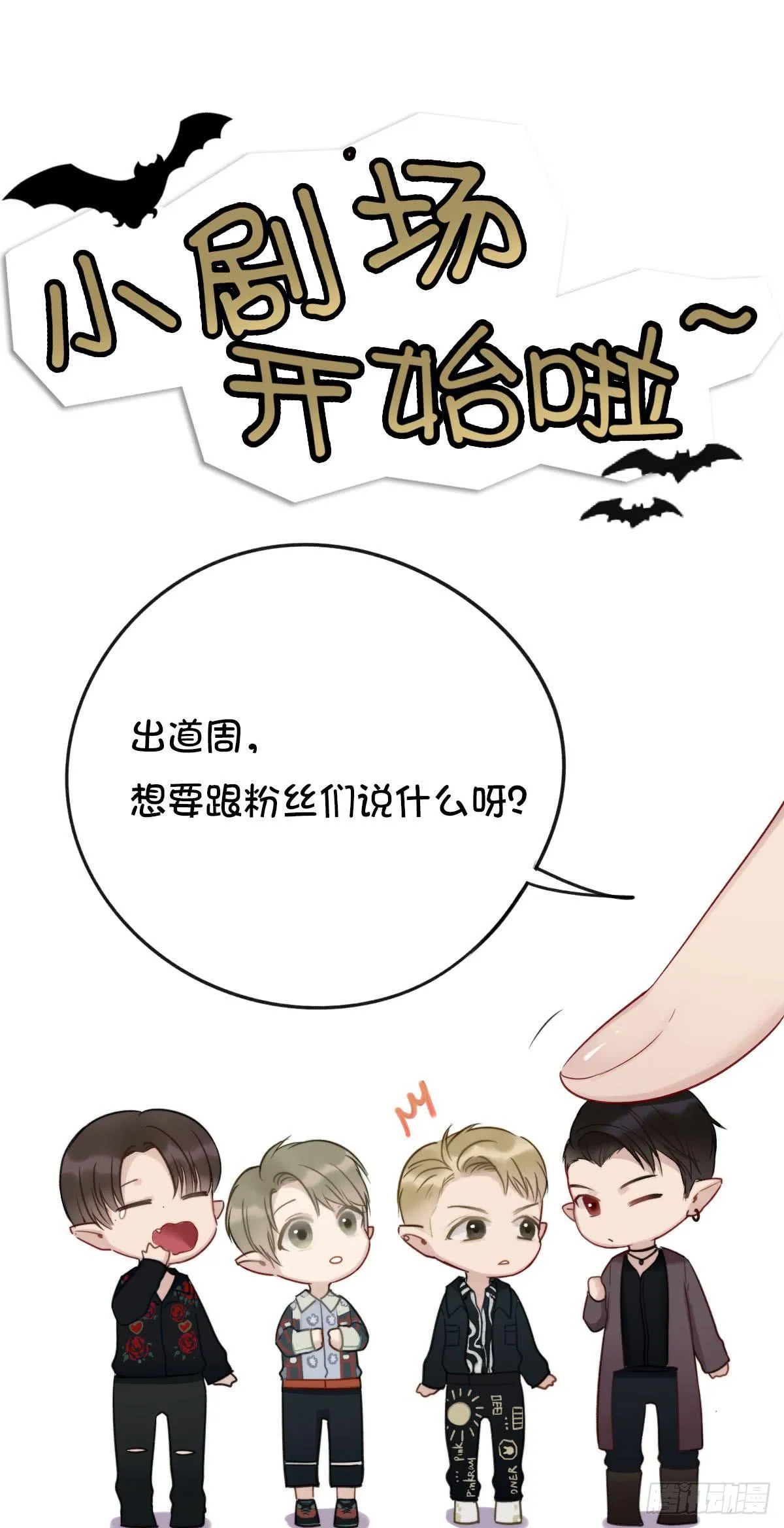 激情大改造 第27页