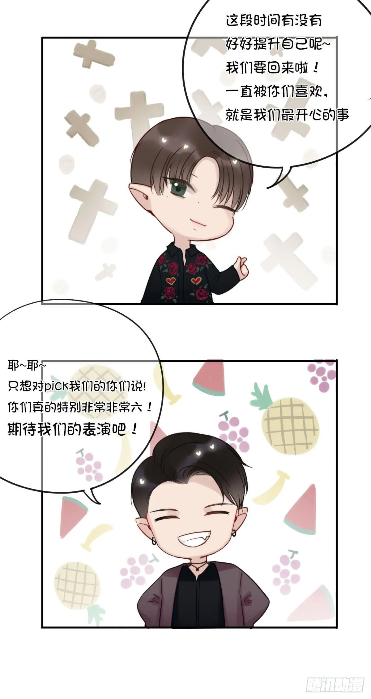 激情大改造 第29页