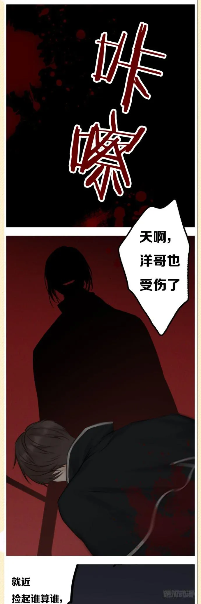 激情大改造 第39页