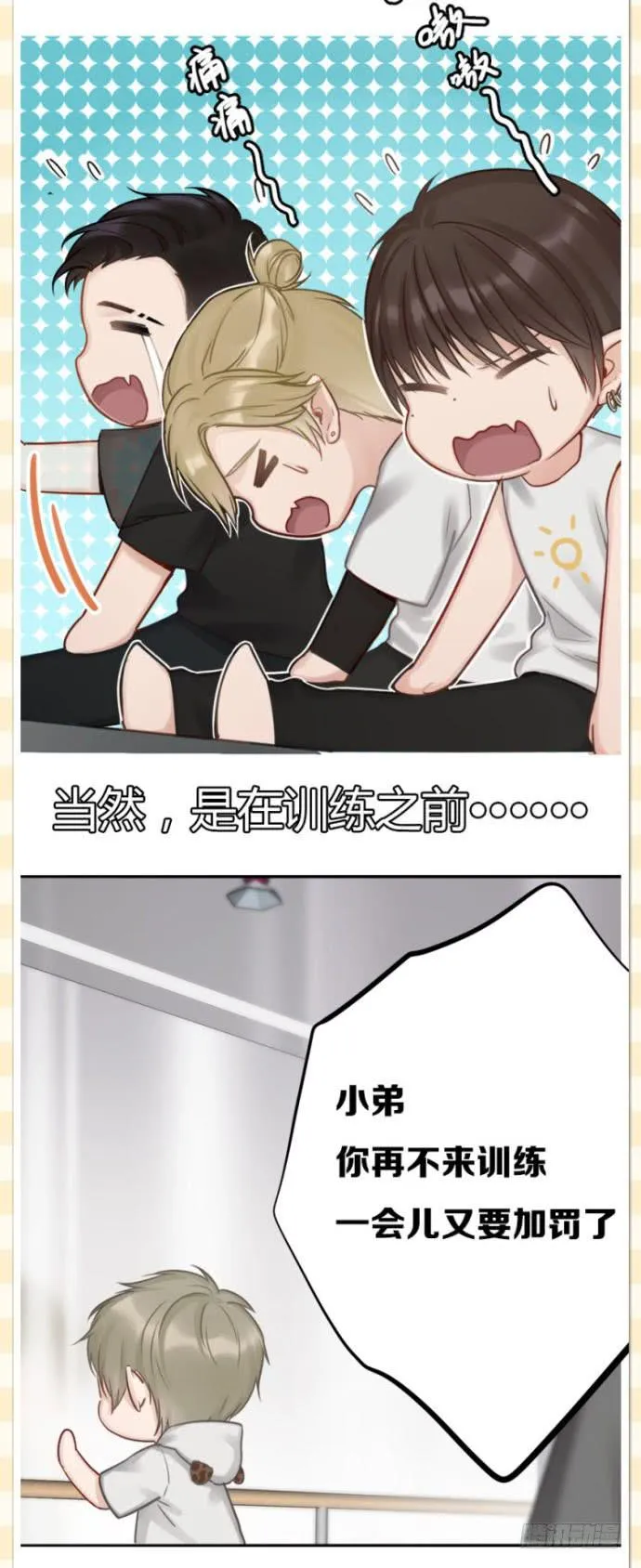激情大改造 第42页