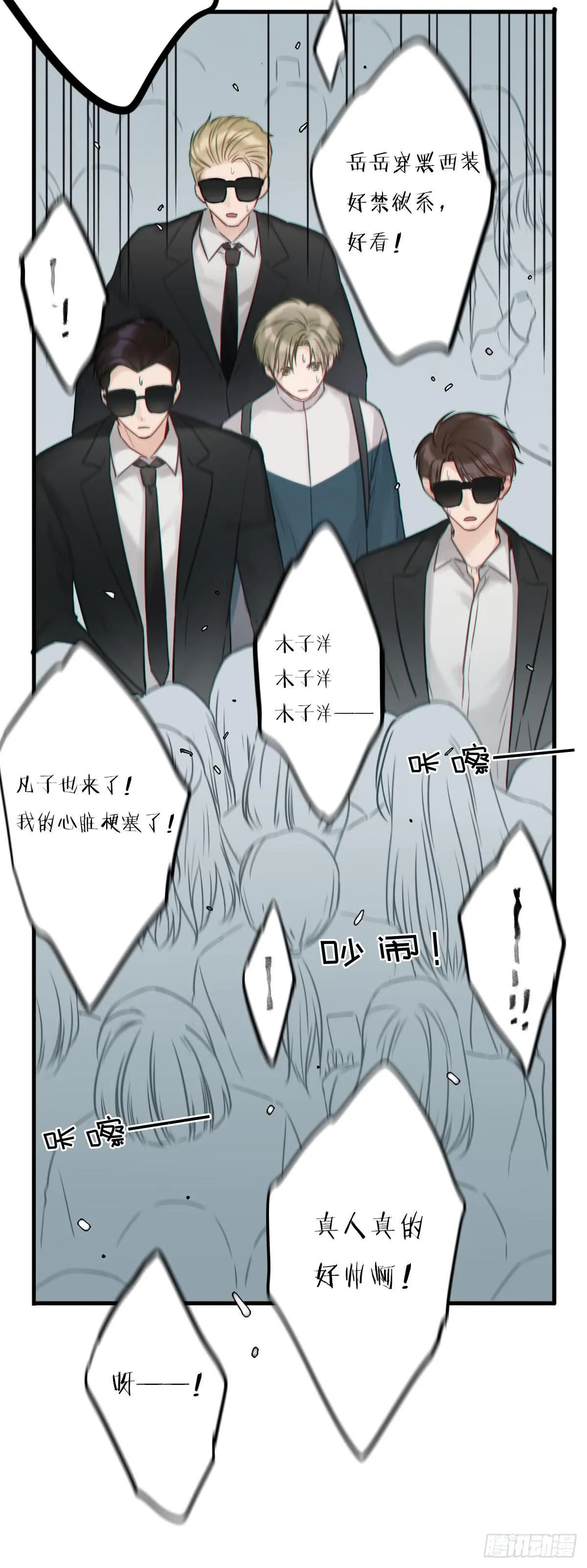灵超回校日的危机四伏 第17页