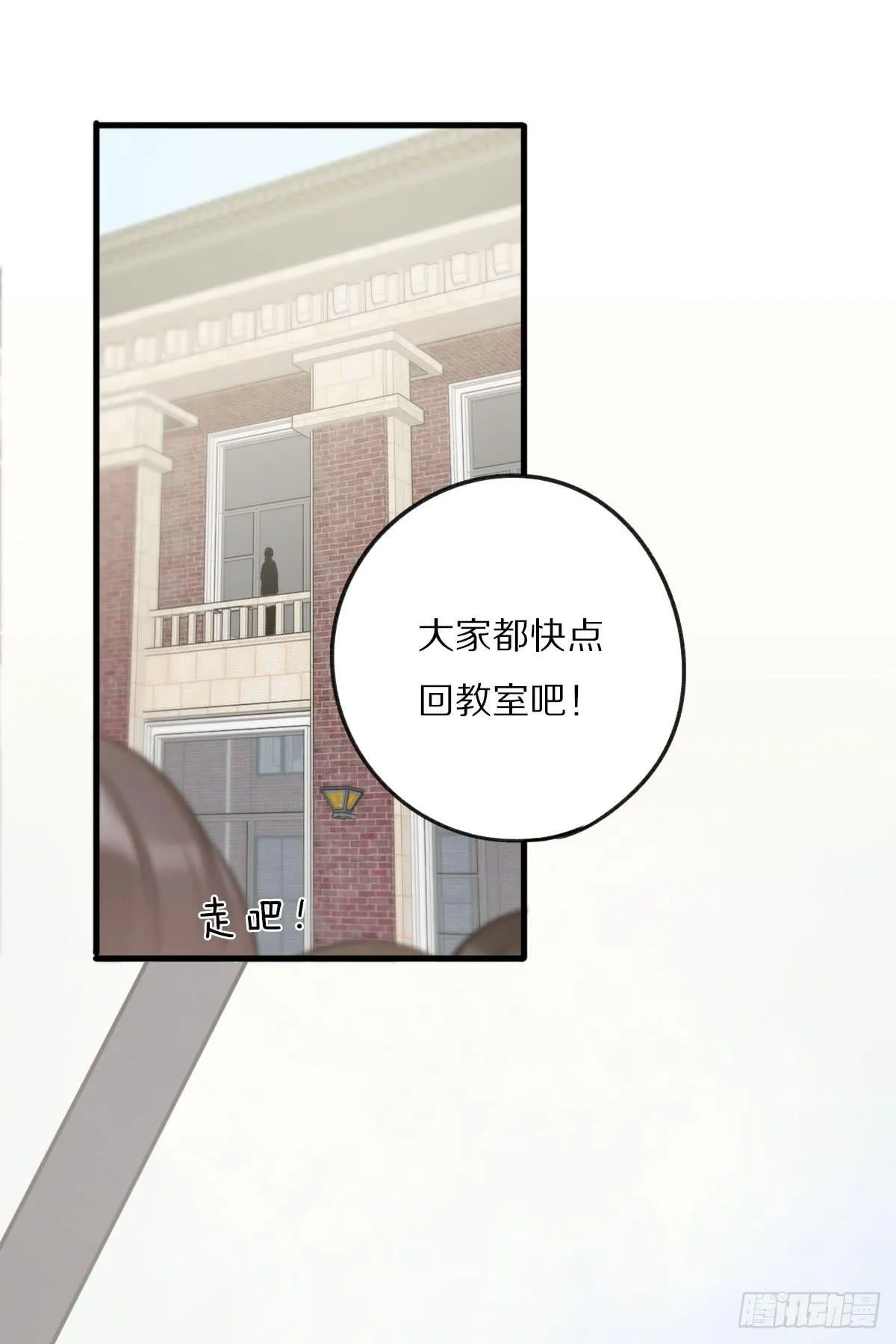 灵超回校日的危机四伏 第23页
