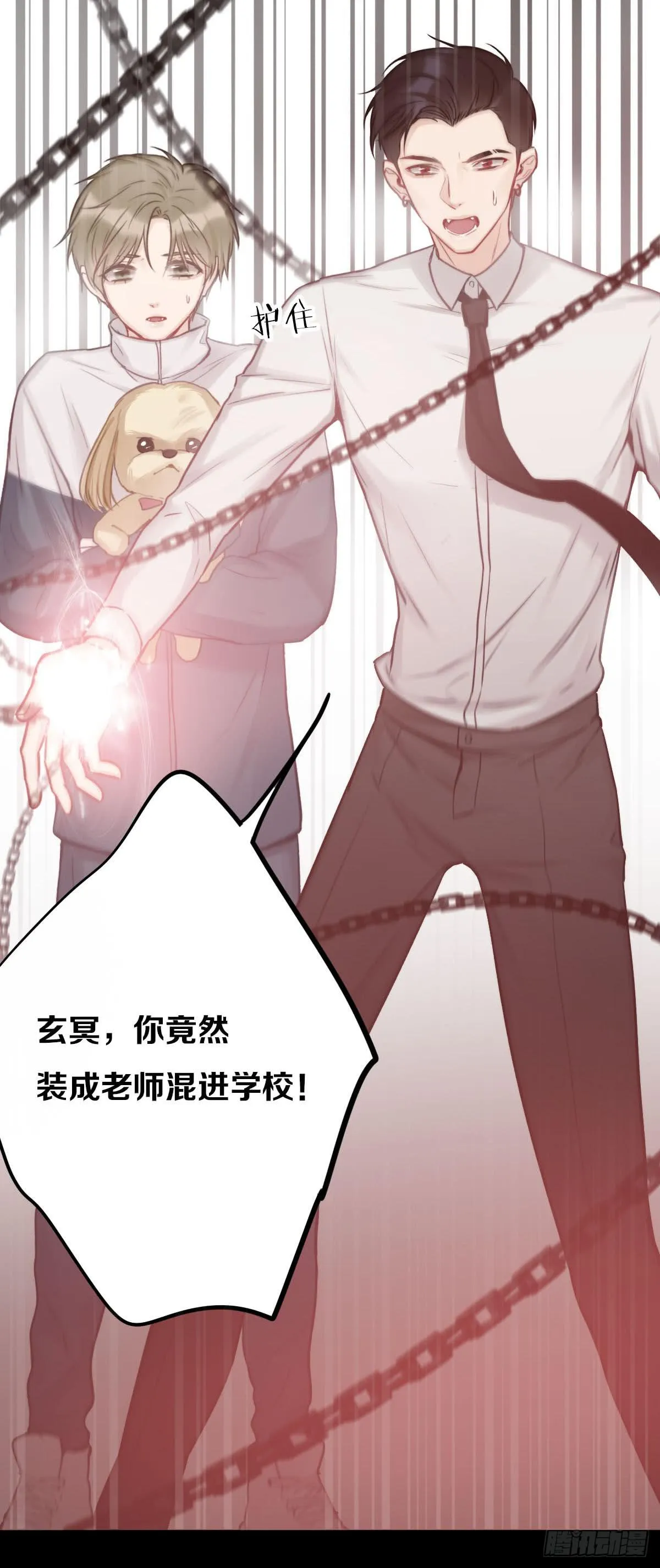 不能让喜欢我们的人伤心 第9页