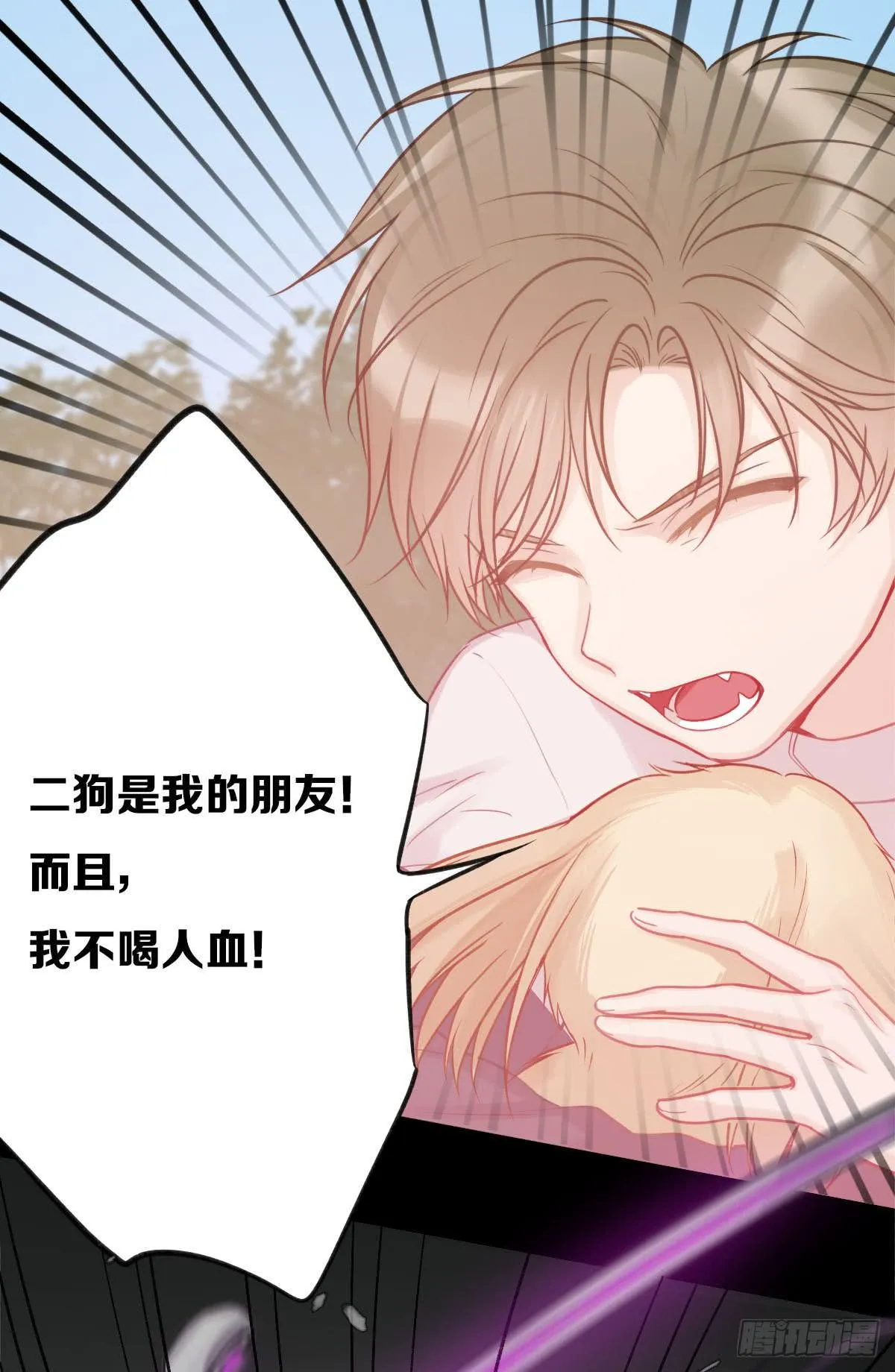 不能让喜欢我们的人伤心 第11页