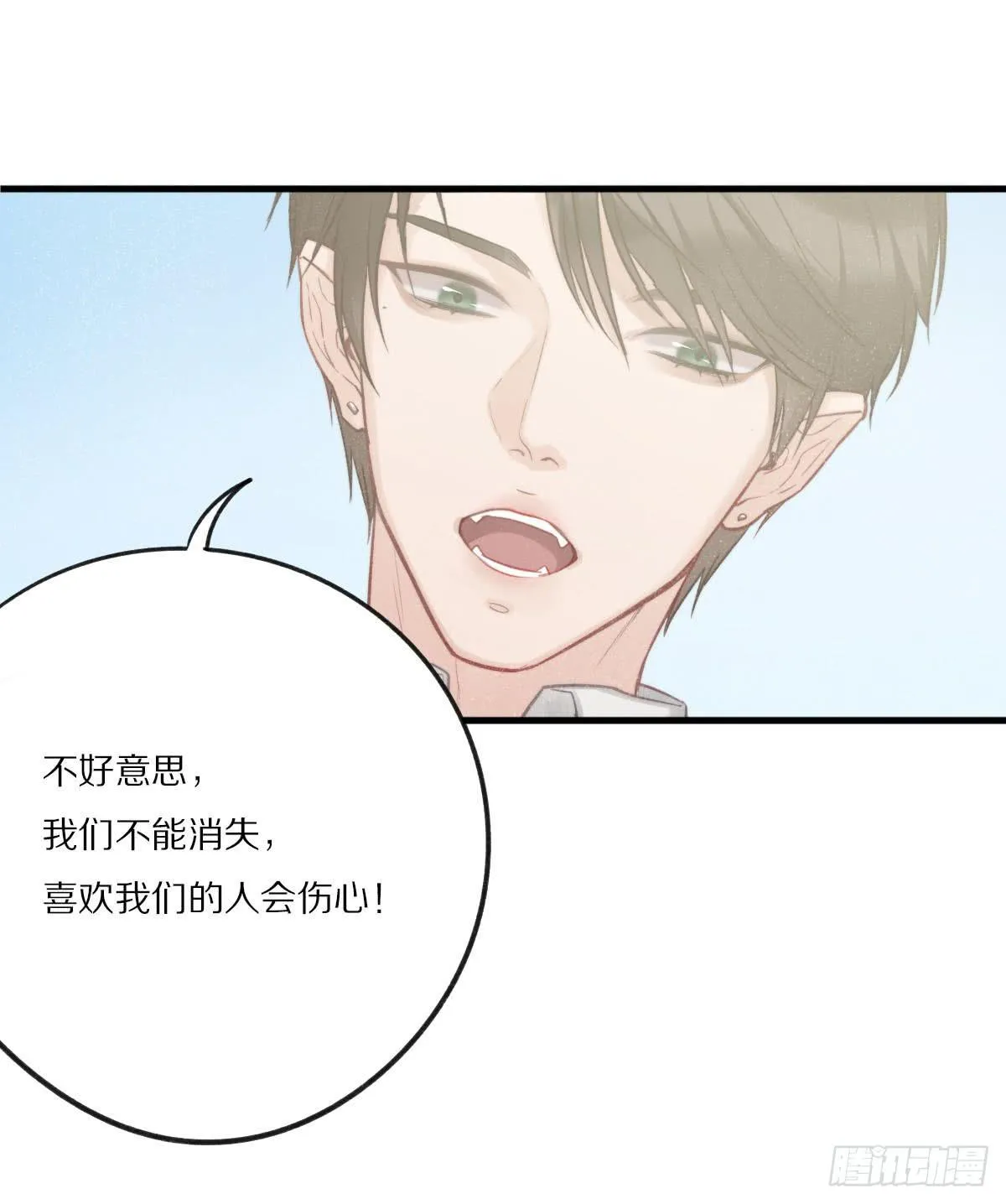 不能让喜欢我们的人伤心 第20页