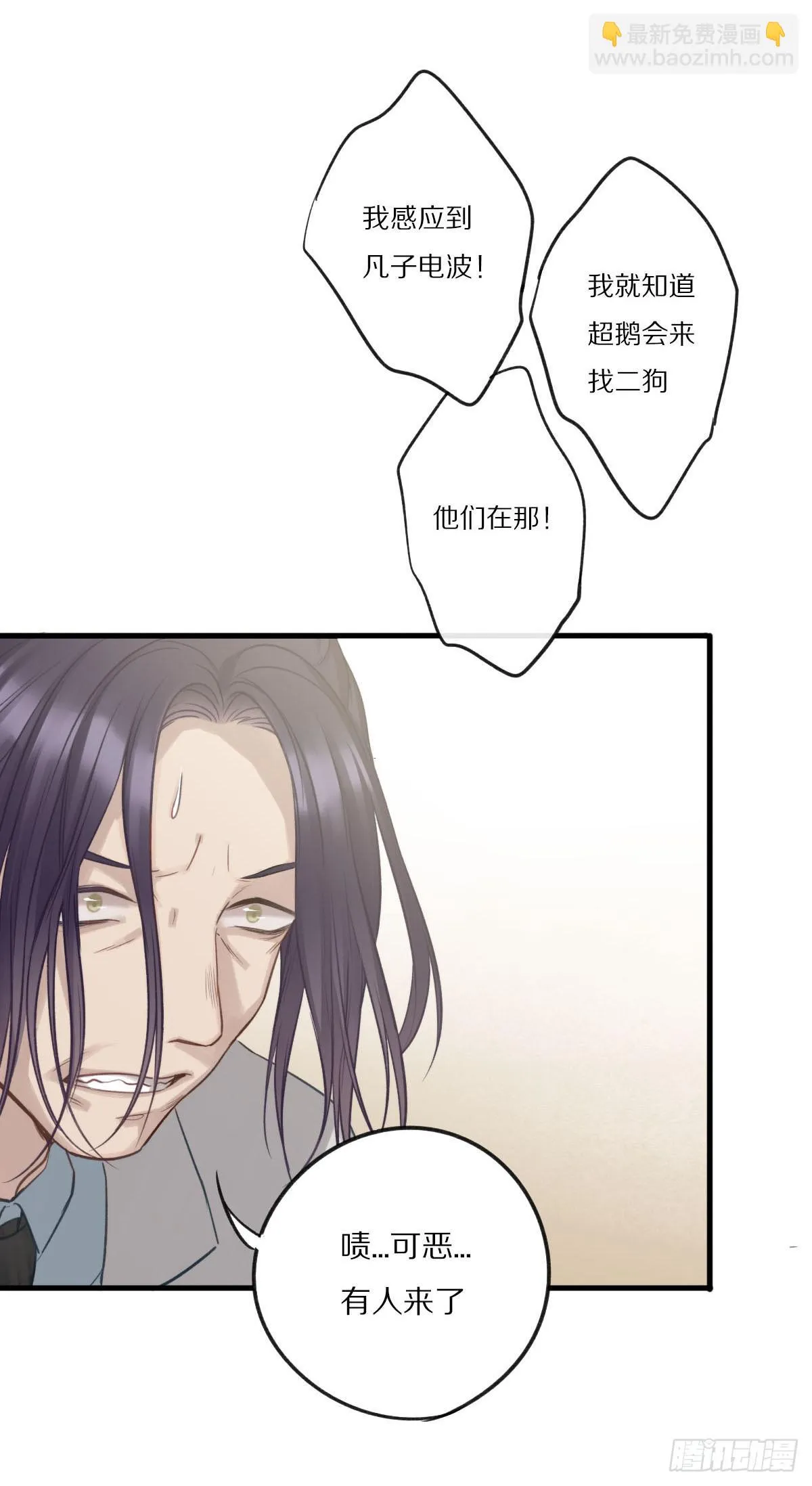 不能让喜欢我们的人伤心 第22页
