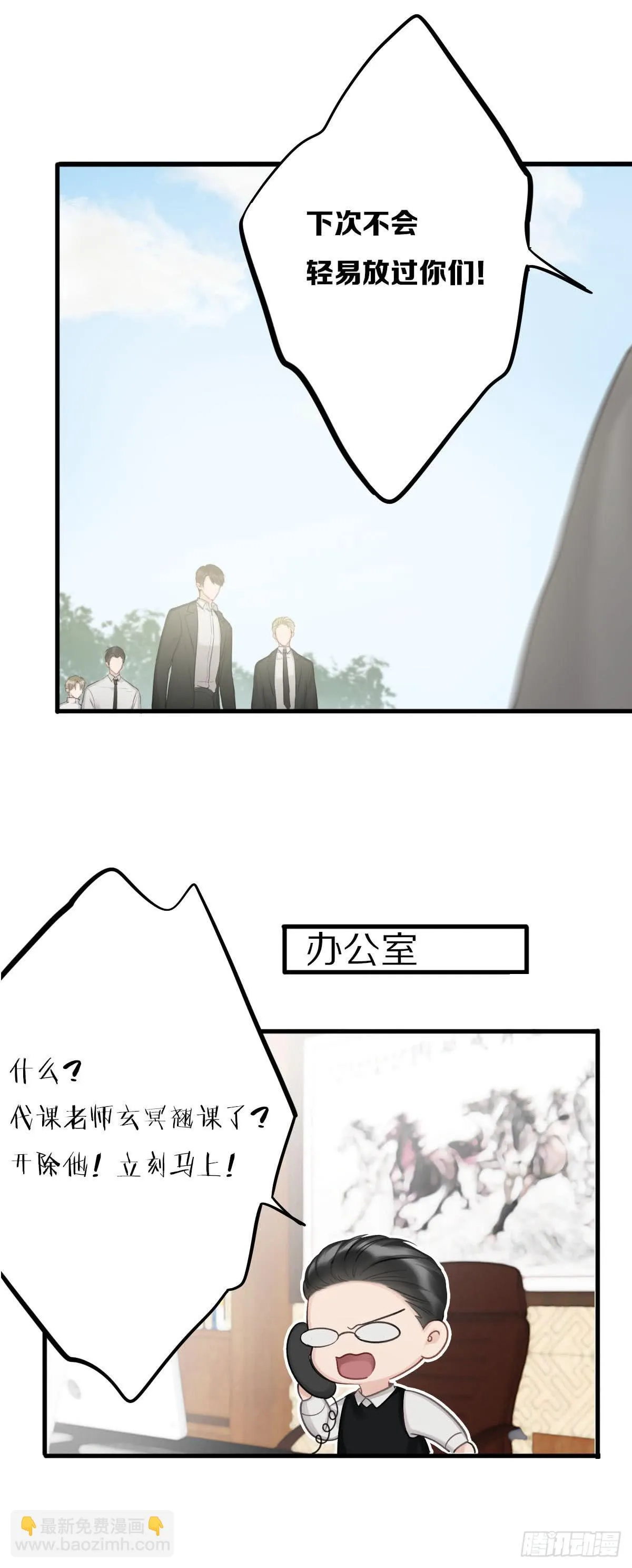 不能让喜欢我们的人伤心 第23页