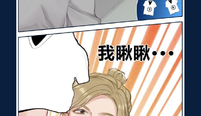 不能让喜欢我们的人伤心 第28页