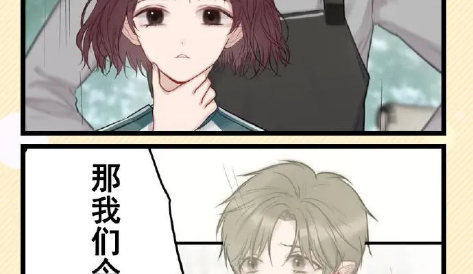 不能让喜欢我们的人伤心 第51页
