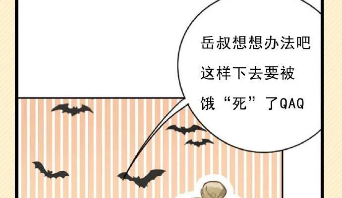 不能让喜欢我们的人伤心 第58页
