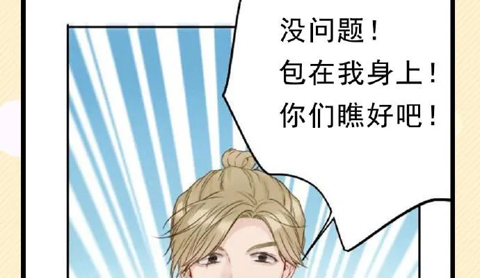 不能让喜欢我们的人伤心 第60页