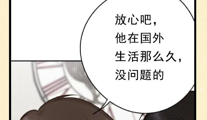 不能让喜欢我们的人伤心 第64页