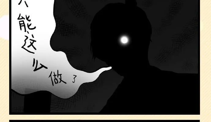 不能让喜欢我们的人伤心 第67页