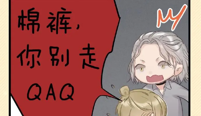 不能让喜欢我们的人伤心 第68页