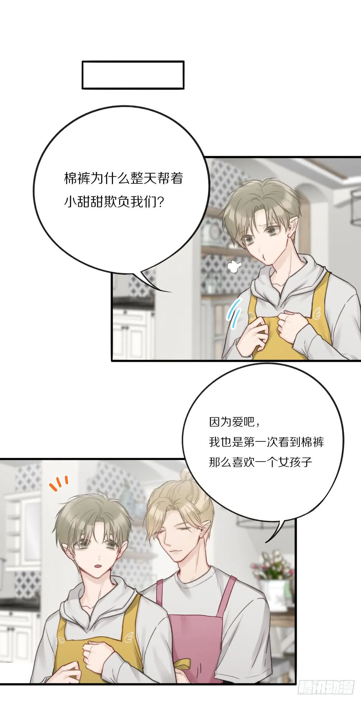 给粉丝们做爱心月饼 第6页