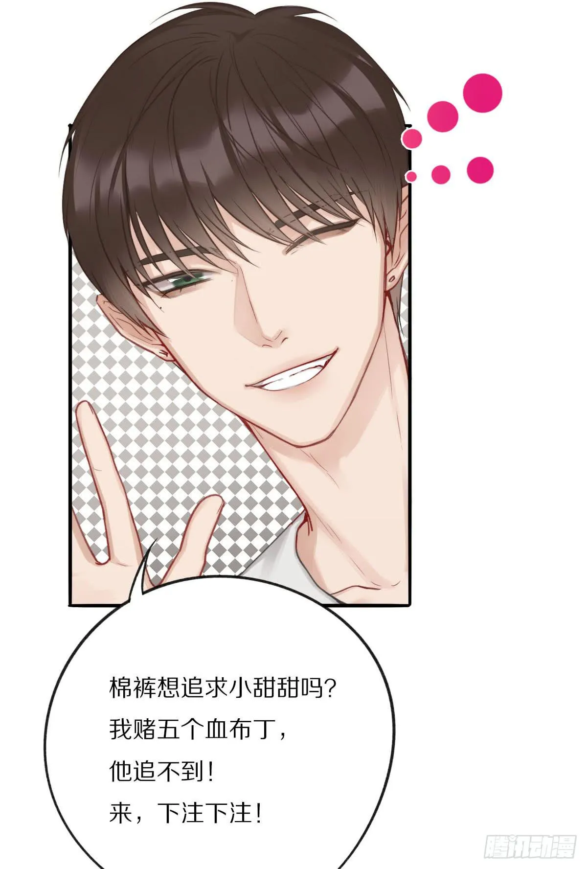 给粉丝们做爱心月饼 第7页