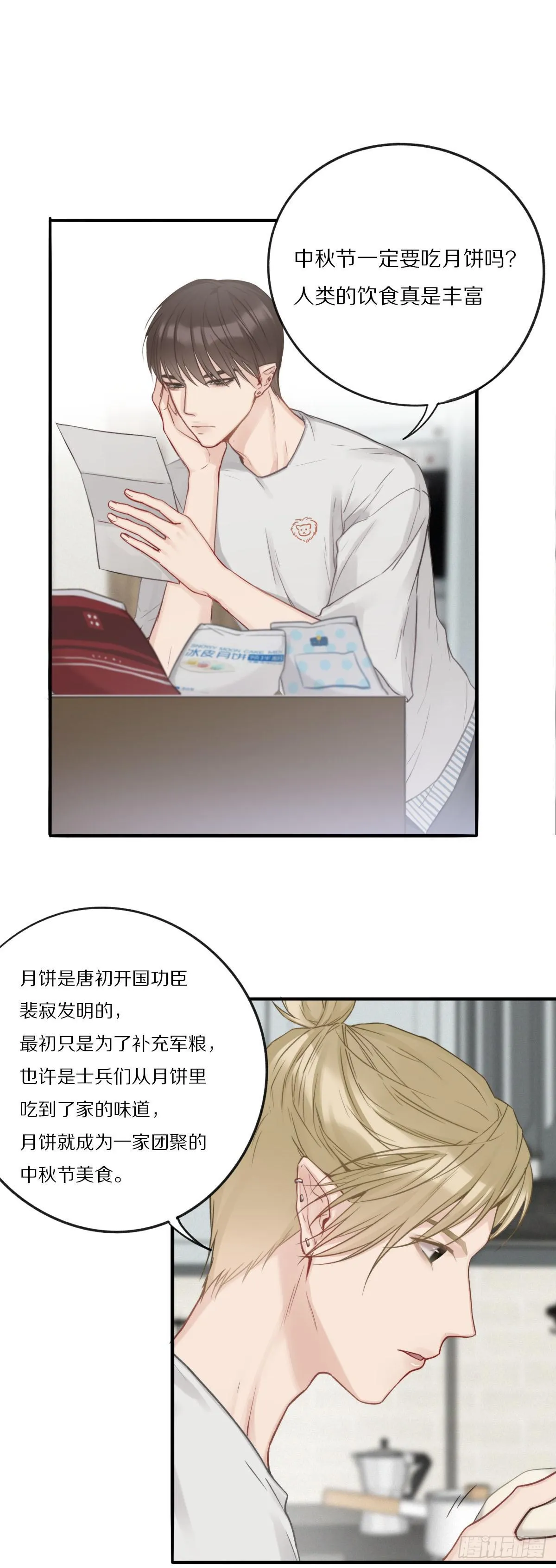给粉丝们做爱心月饼 第9页