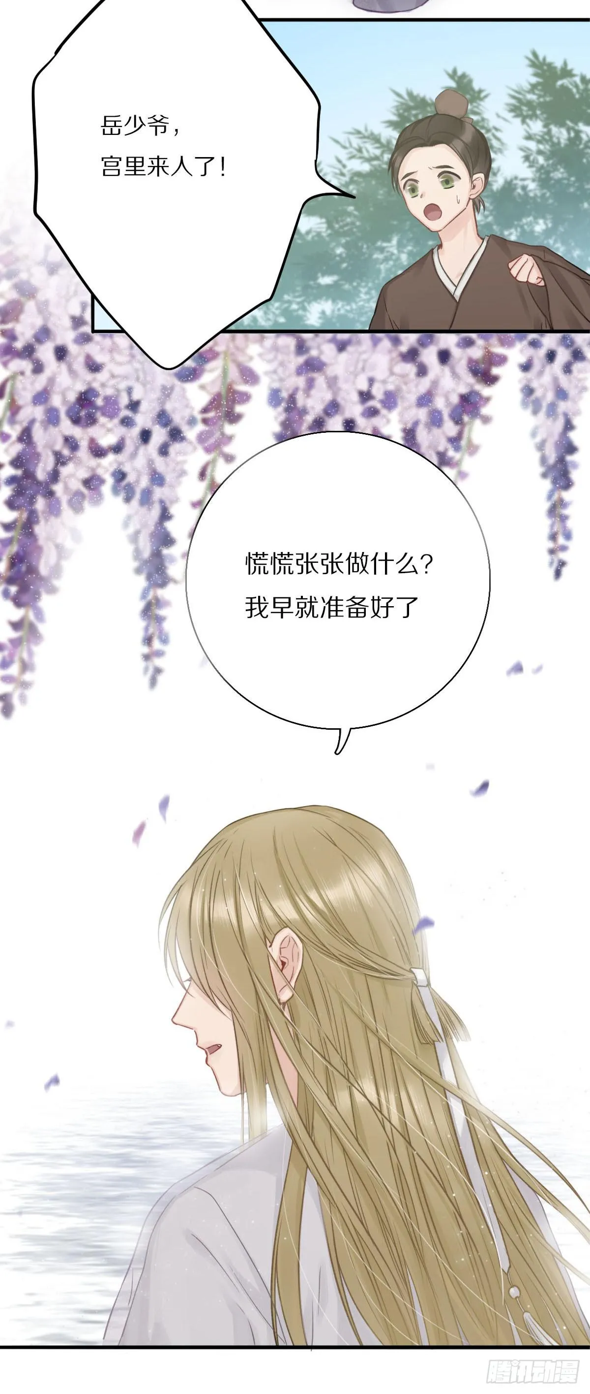 给粉丝们做爱心月饼 第16页