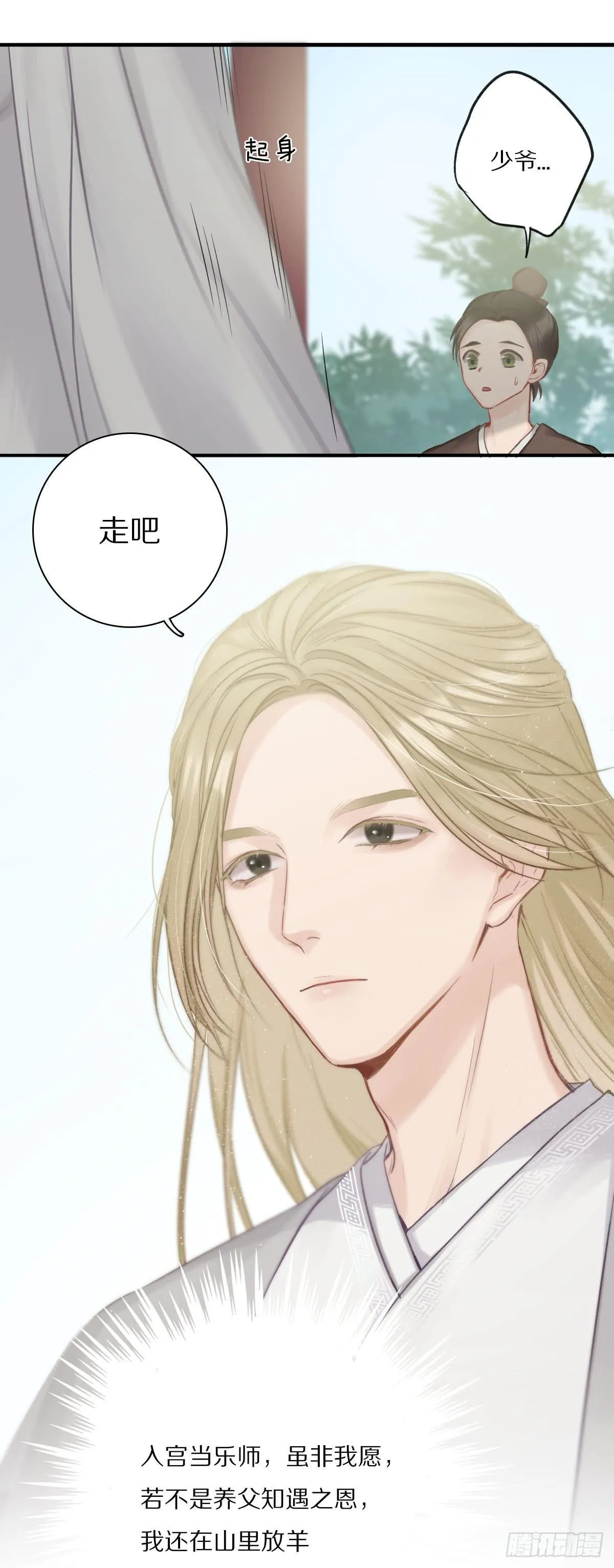 给粉丝们做爱心月饼 第17页
