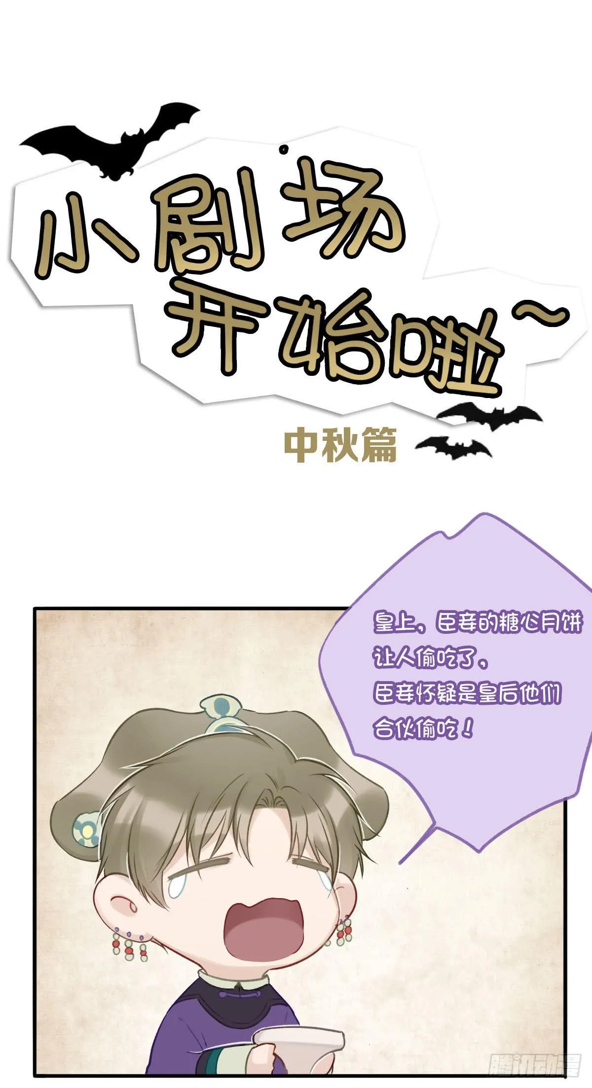 给粉丝们做爱心月饼 第19页
