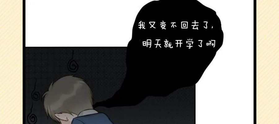 给粉丝们做爱心月饼 第29页