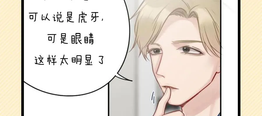 给粉丝们做爱心月饼 第31页