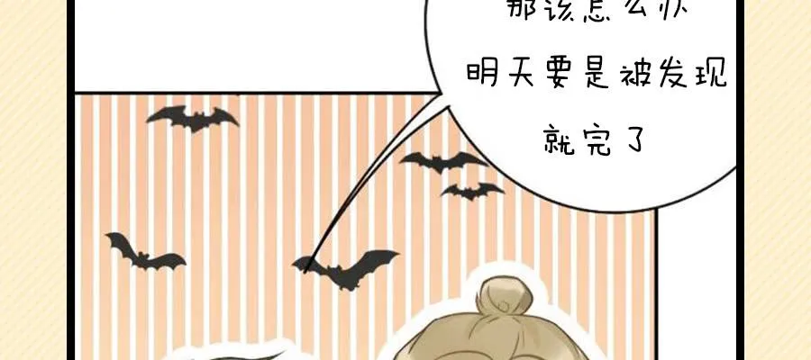 给粉丝们做爱心月饼 第33页