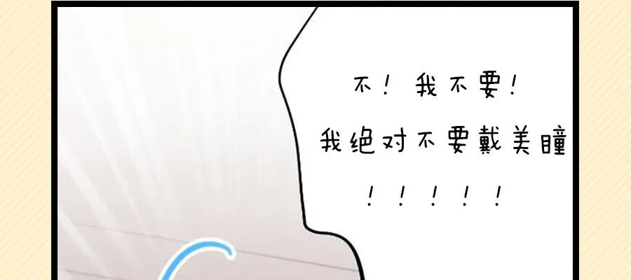 给粉丝们做爱心月饼 第38页