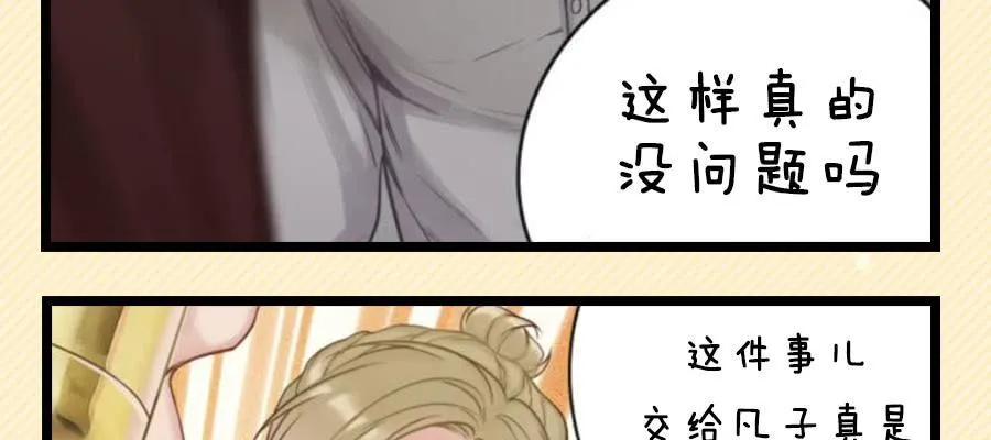给粉丝们做爱心月饼 第52页