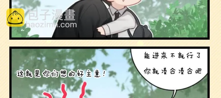 给粉丝们做爱心月饼 第57页